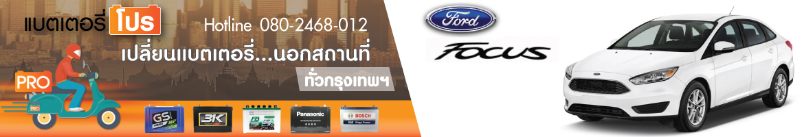 Focus 1.8, 2.0 (ปี 2004 - 2013)