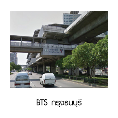 ร้านแบตเตอรี่รถยนต์ BTS กรุงธนบุรี